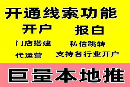 信息流开户返点攻略：案例分析如何选择高返点平台